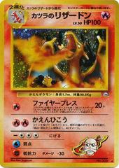 Blaine's Charizard - Challenge from the Darkness (Japanese)