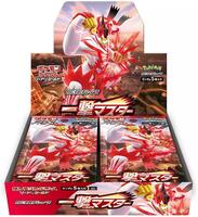 Single Strike Master Booster Box - S5I: Single Strike Master (S5I)