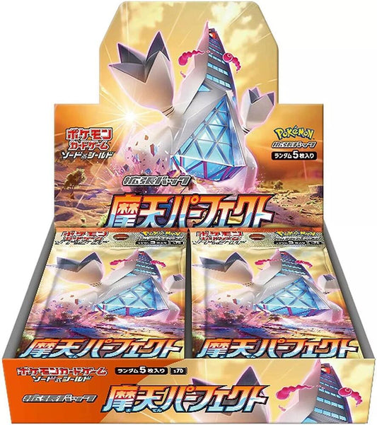 Skyscraping Perfection Booster Box - S7D: Skyscraping Perfection (S7D)